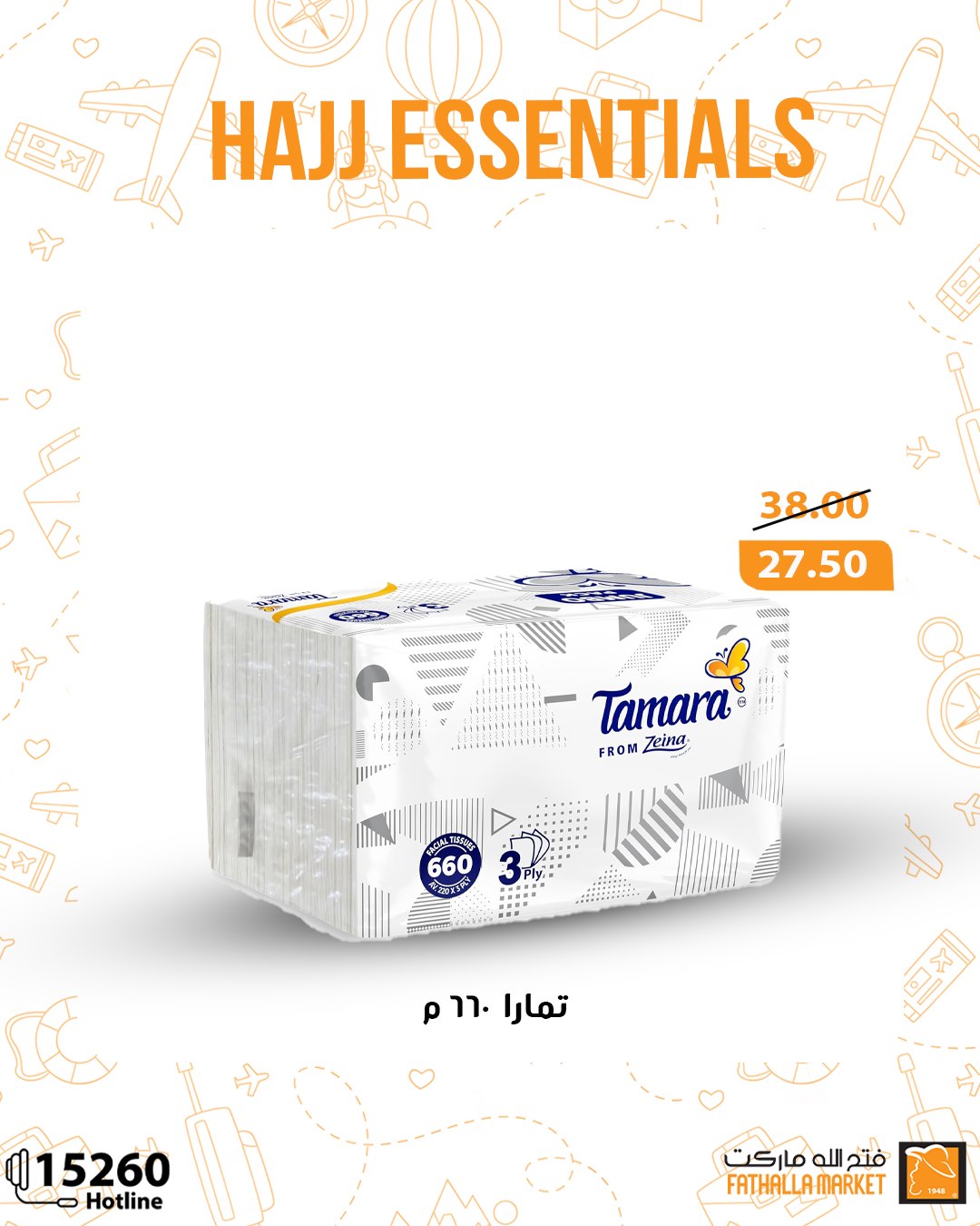 fathalla offers from 10may to 14may 2025 عروض فتح الله من 10 مايو حتى 14 مايو 2025 صفحة رقم 28